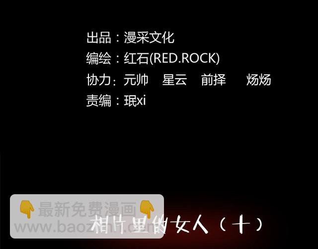 第二季 第26话相片里的女人十