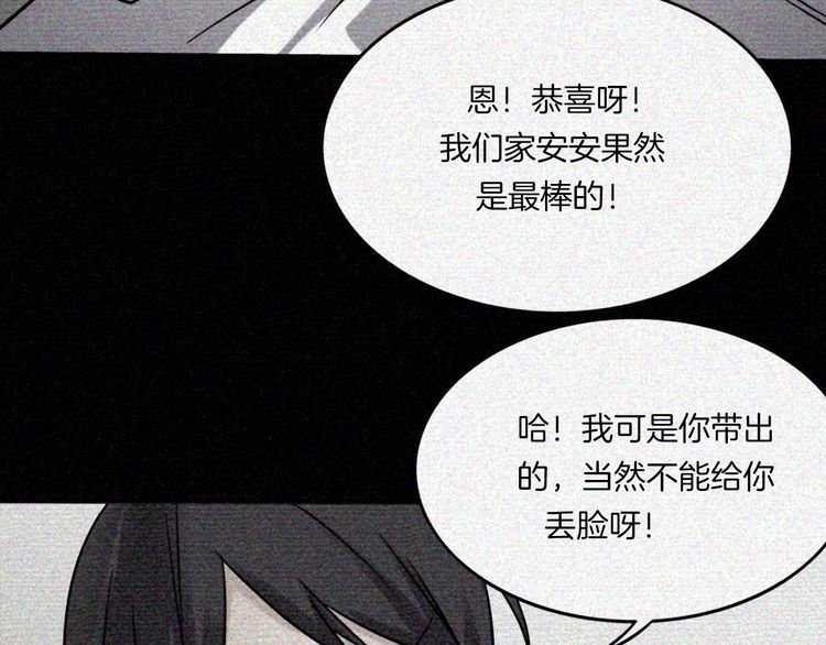第二季 第26话相片里的女人十