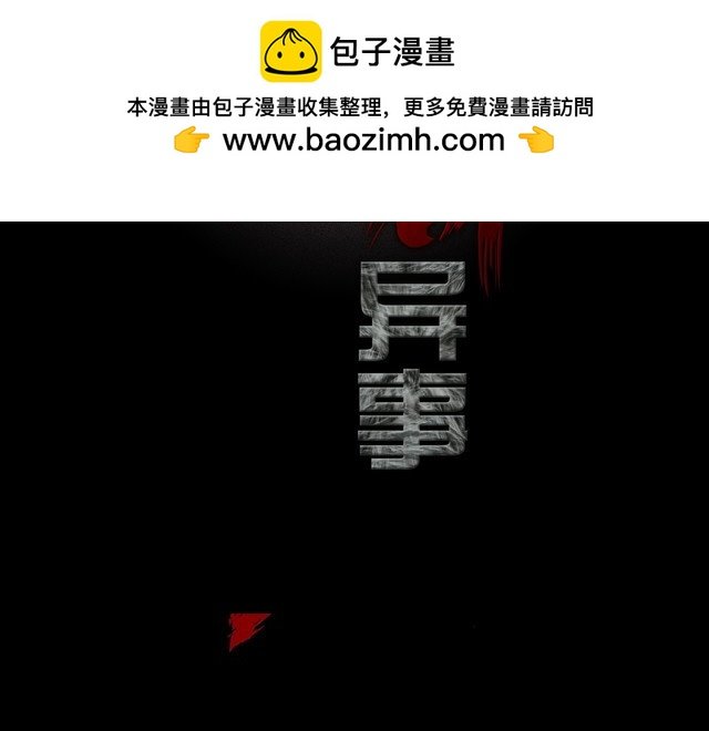 第二季 第28话藏王的行宫