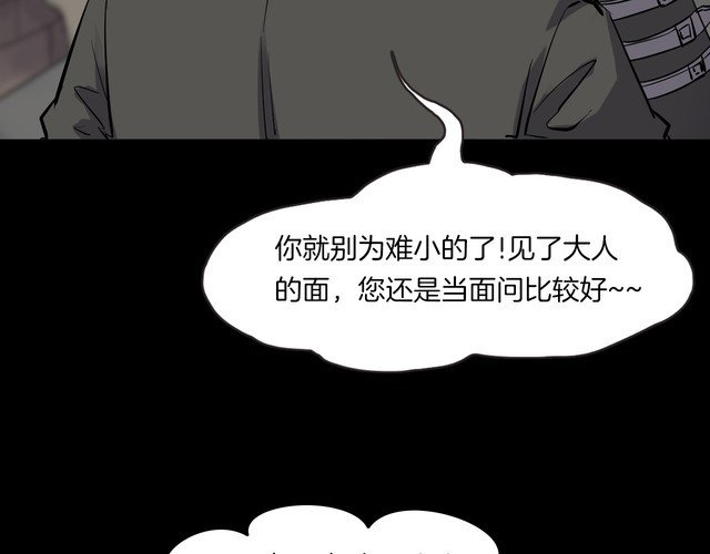 第二季 第28话藏王的行宫