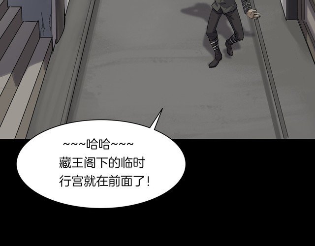第二季 第28话藏王的行宫