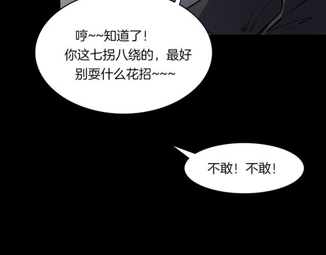 第二季 第28话藏王的行宫