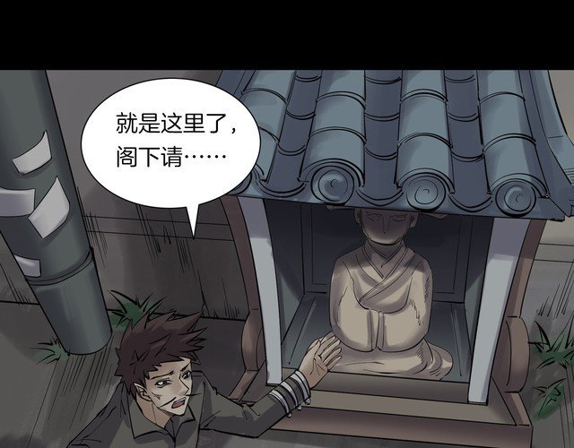 第二季 第28话藏王的行宫