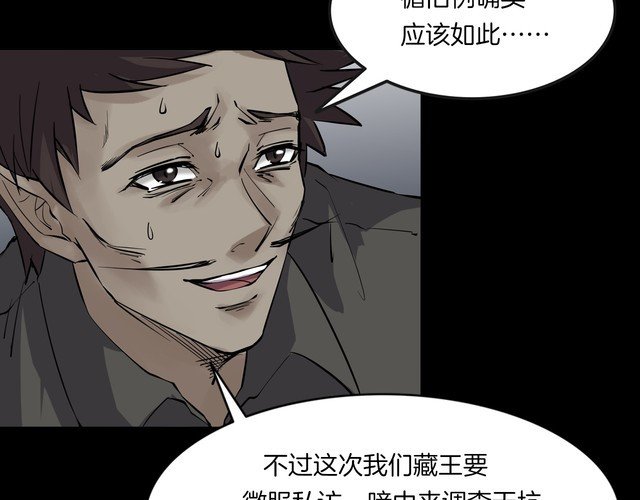 第二季 第28话藏王的行宫