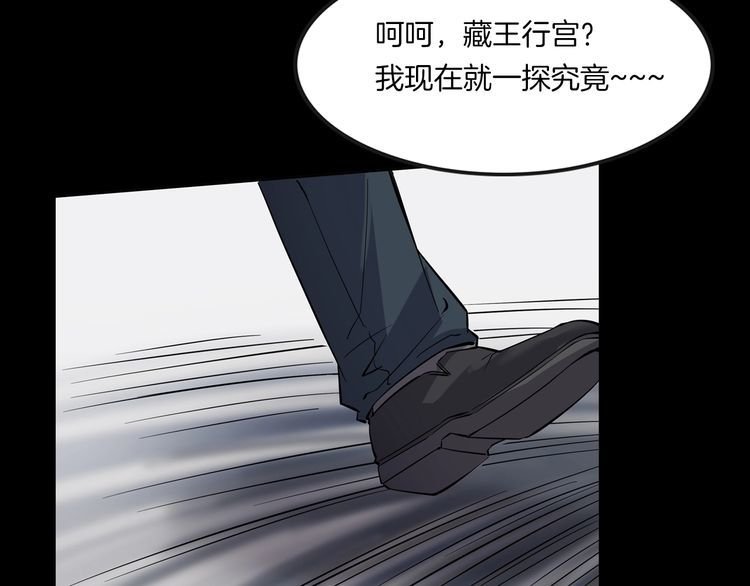 第二季 第28话藏王的行宫
