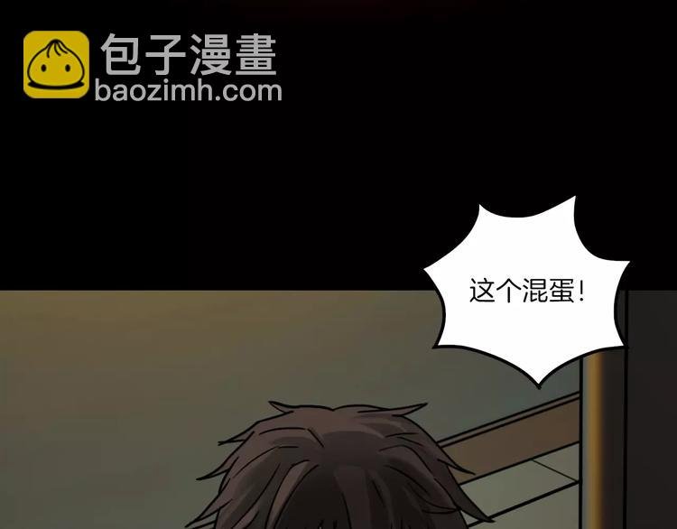 第5话 欺凌的代价