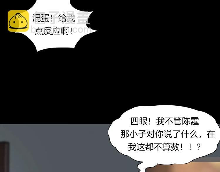 第5话 欺凌的代价