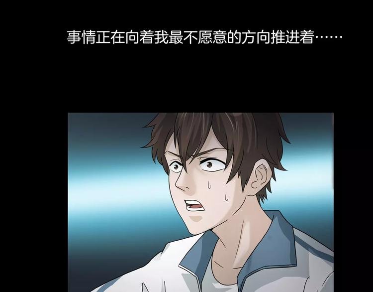 第5话 欺凌的代价