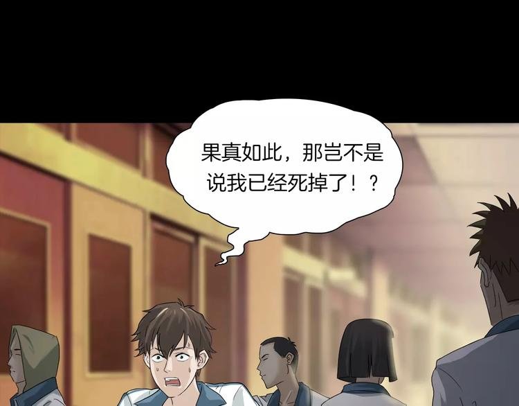第5话 欺凌的代价