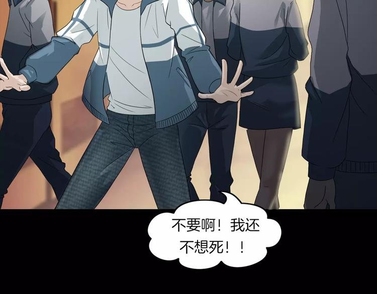 第5话 欺凌的代价