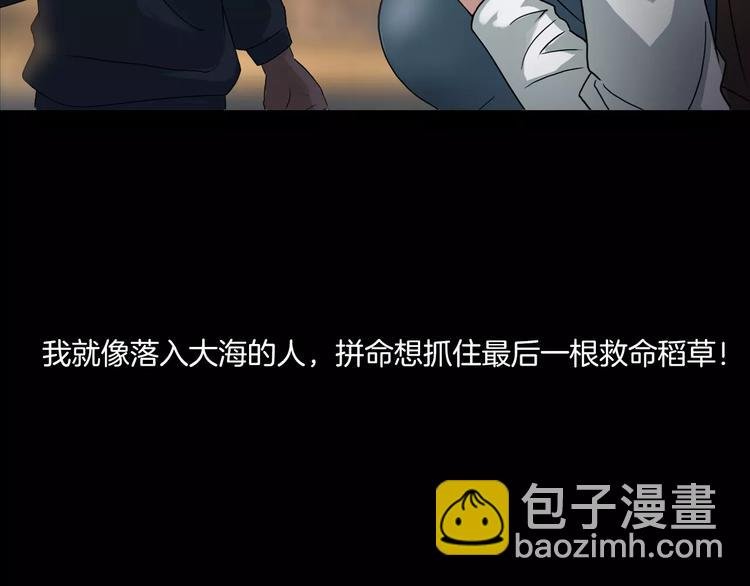 第5话 欺凌的代价