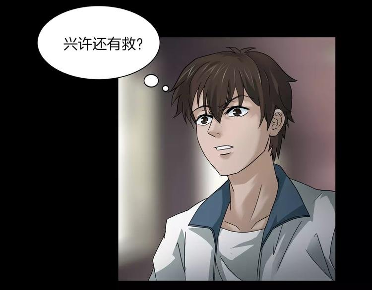 第5话 欺凌的代价