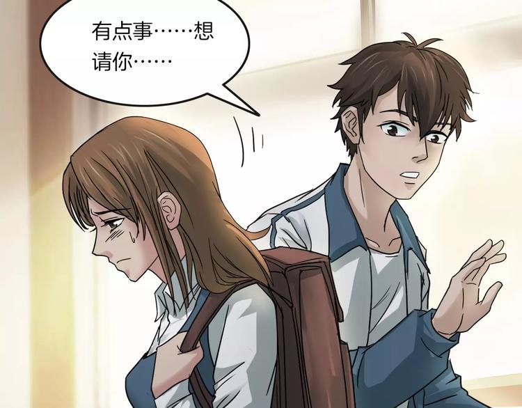 第5话 欺凌的代价