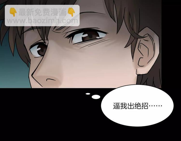 第5话 欺凌的代价
