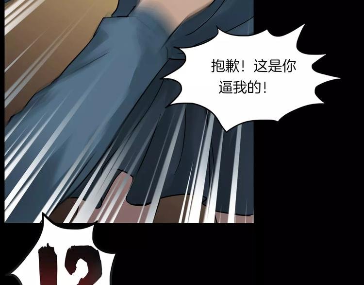 第5话 欺凌的代价