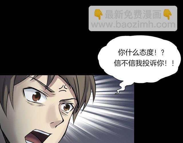 第二季 第30话 楼顶怪人二
