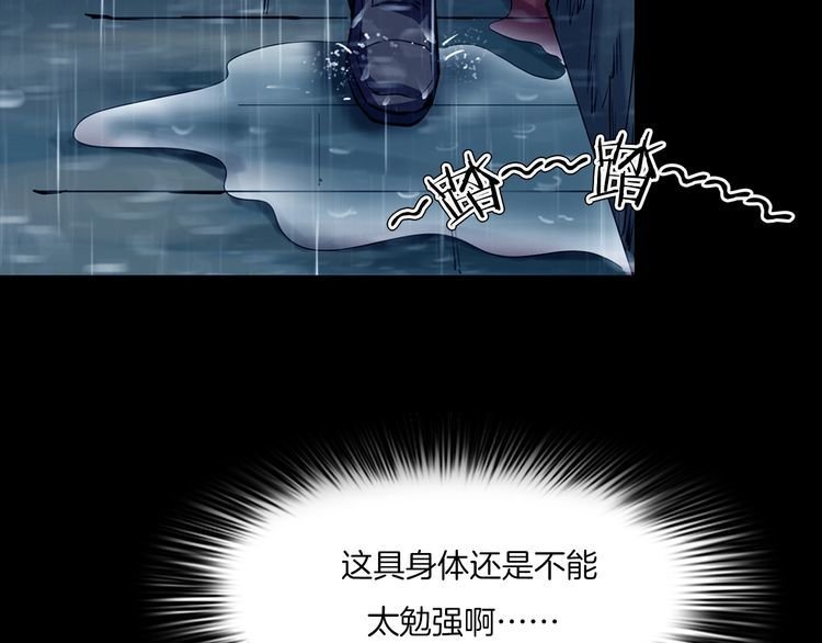 第二季 第31话 楼顶怪人三