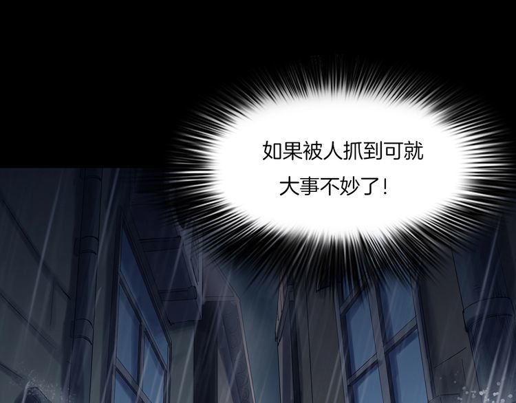 第二季 第31话 楼顶怪人三