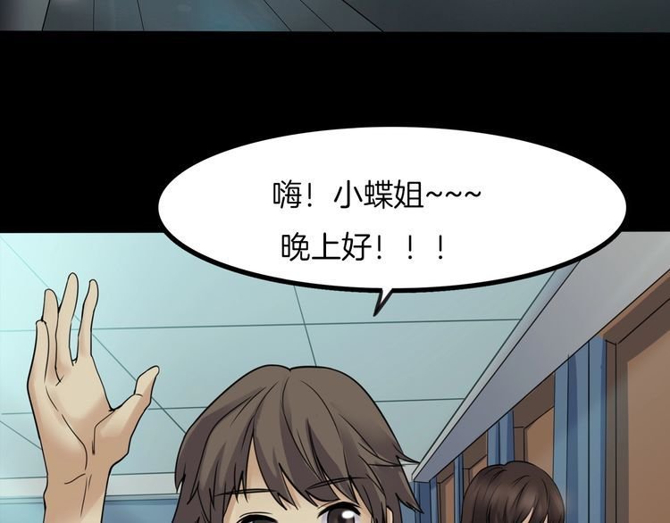 第二季 第32话 楼顶怪人四