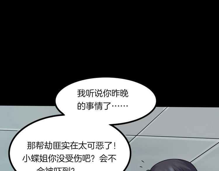 第二季 第32话 楼顶怪人四