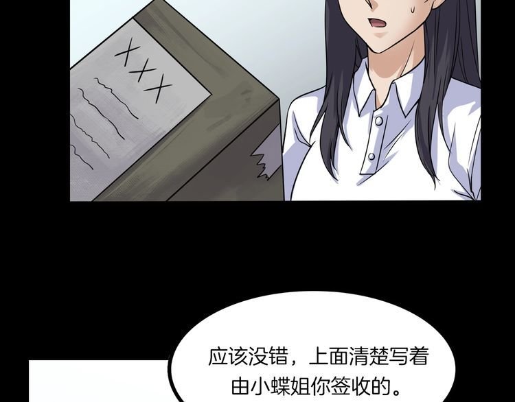 第二季 第32话 楼顶怪人四