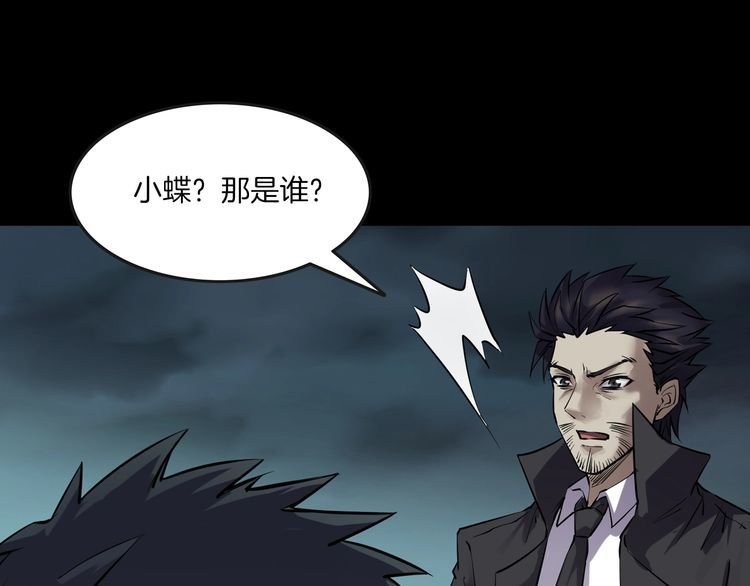 第二季 第33话 楼顶怪人五