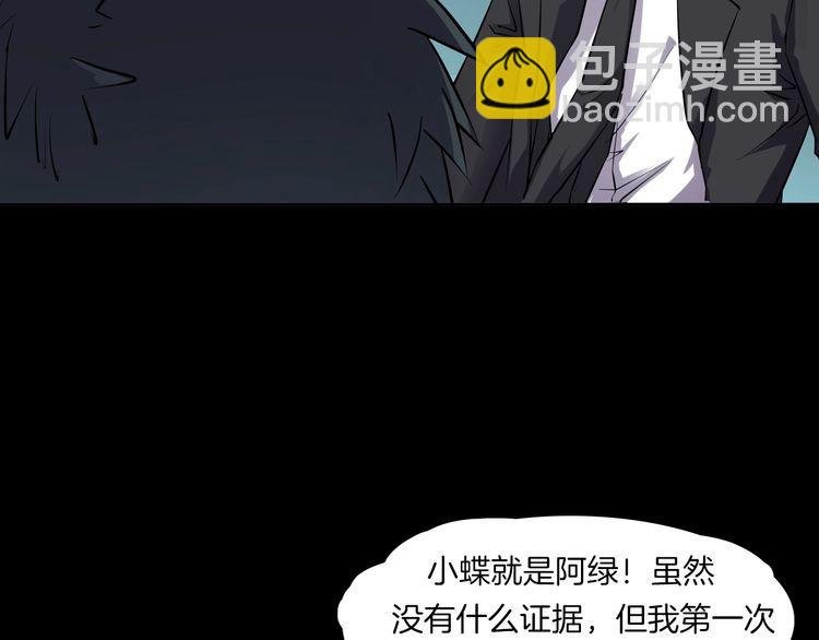 第二季 第33话 楼顶怪人五