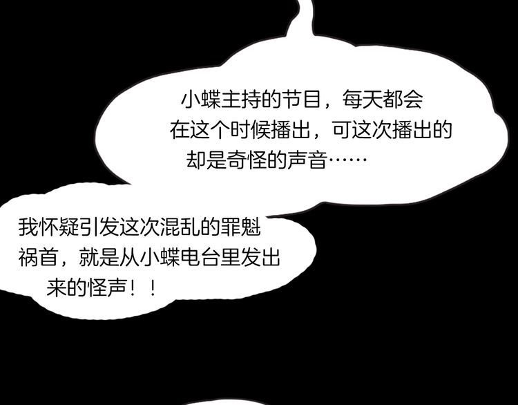 第二季 第33话 楼顶怪人五