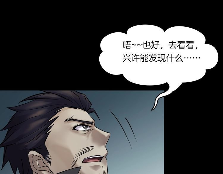 第二季 第33话 楼顶怪人五