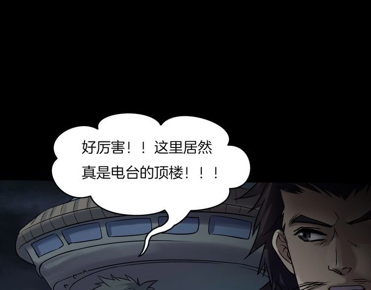 第二季 第33话 楼顶怪人五