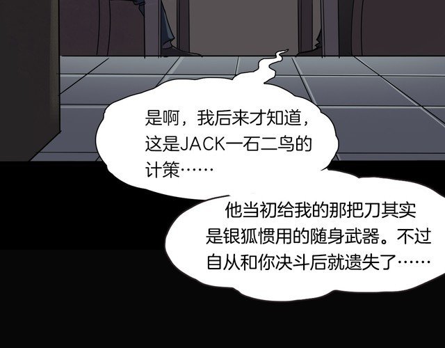 第二季 第36话 楼顶怪人八
