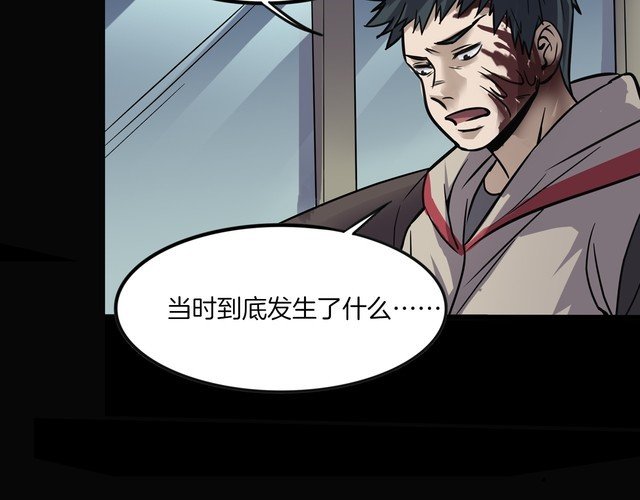 第二季 第36话 楼顶怪人八