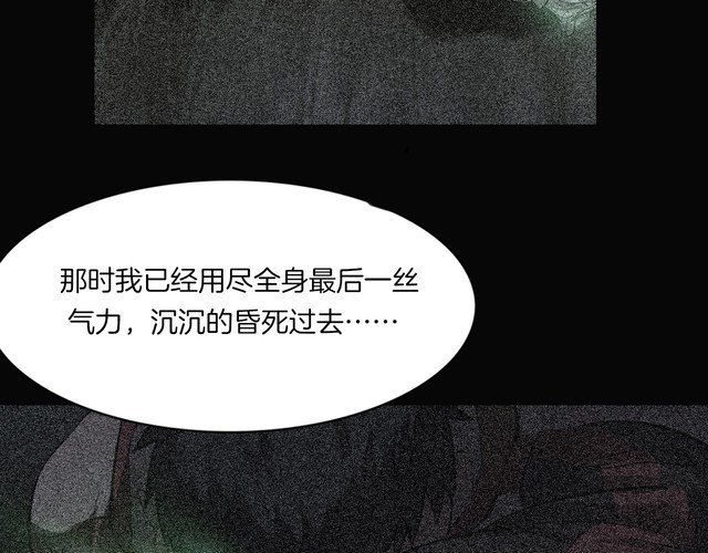 第二季 第36话 楼顶怪人八