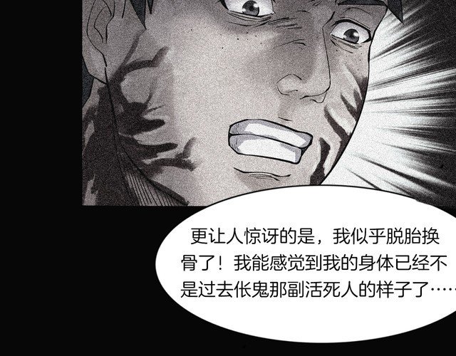 第二季 第36话 楼顶怪人八
