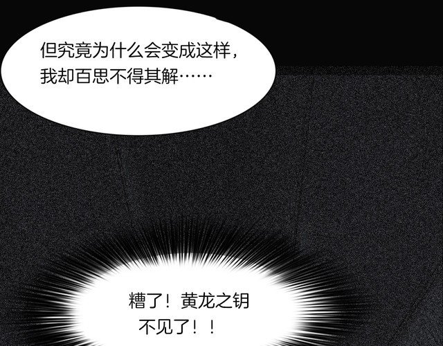 第二季 第36话 楼顶怪人八