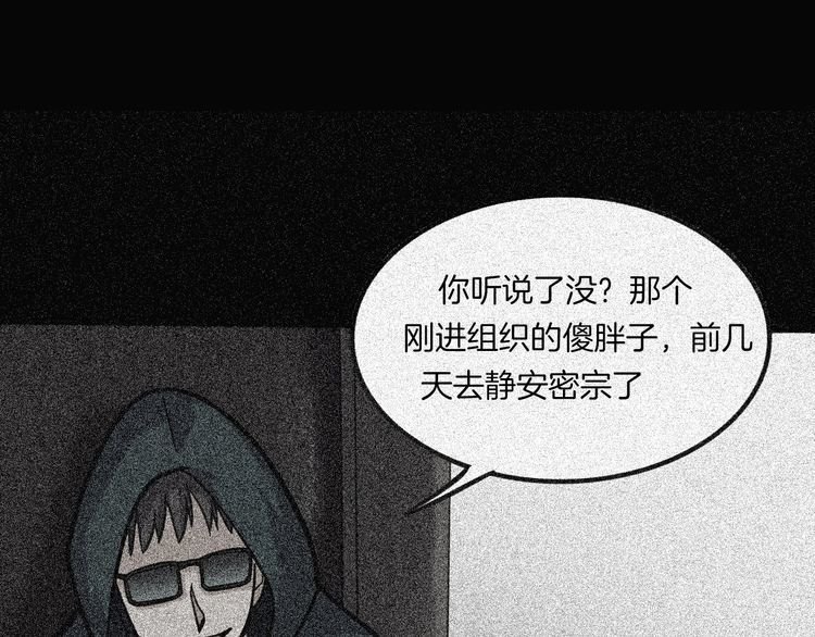 第二季 第36话 楼顶怪人八