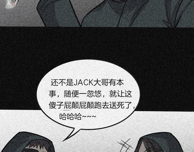 第二季 第36话 楼顶怪人八