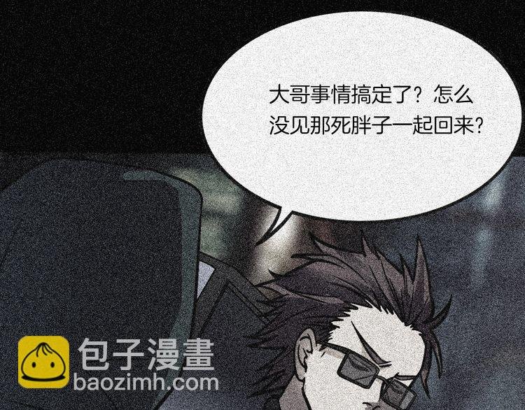第二季 第36话 楼顶怪人八