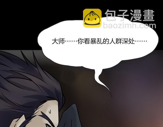 第二季 第37话 楼顶怪人九