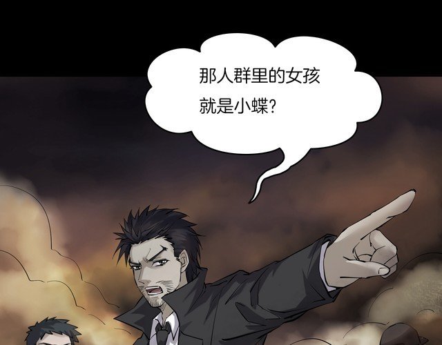 第二季 第37话 楼顶怪人九