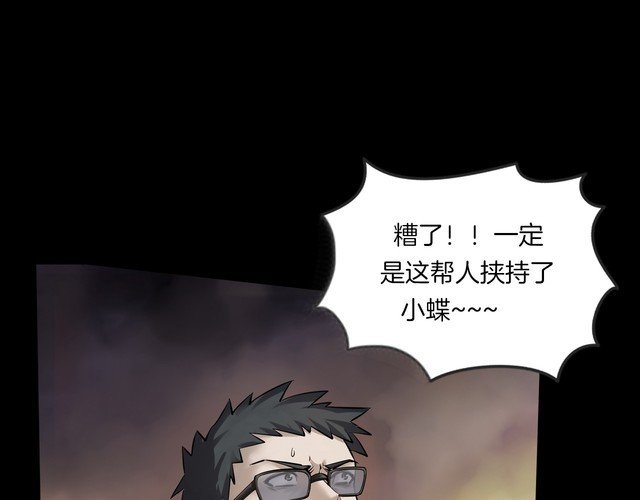 第二季 第37话 楼顶怪人九