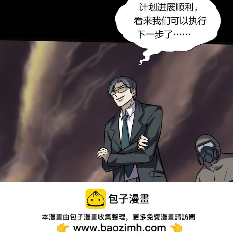 第二季 第37话 楼顶怪人九