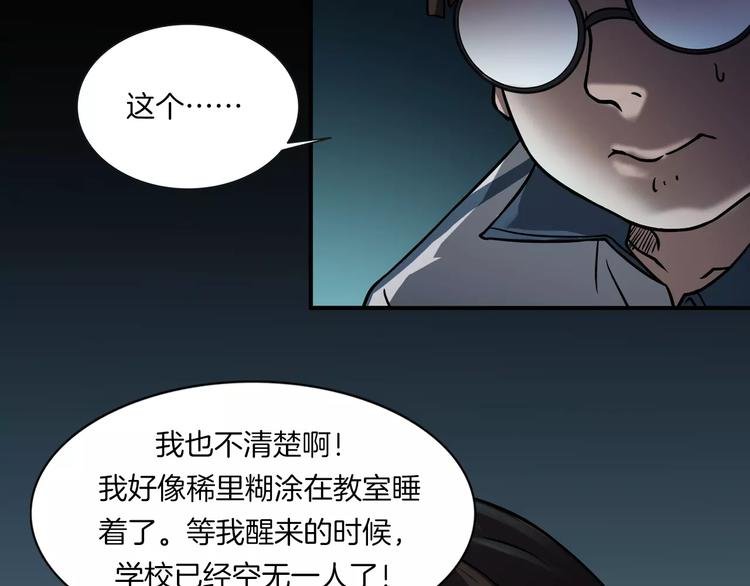 第6话 扭曲的灵魂