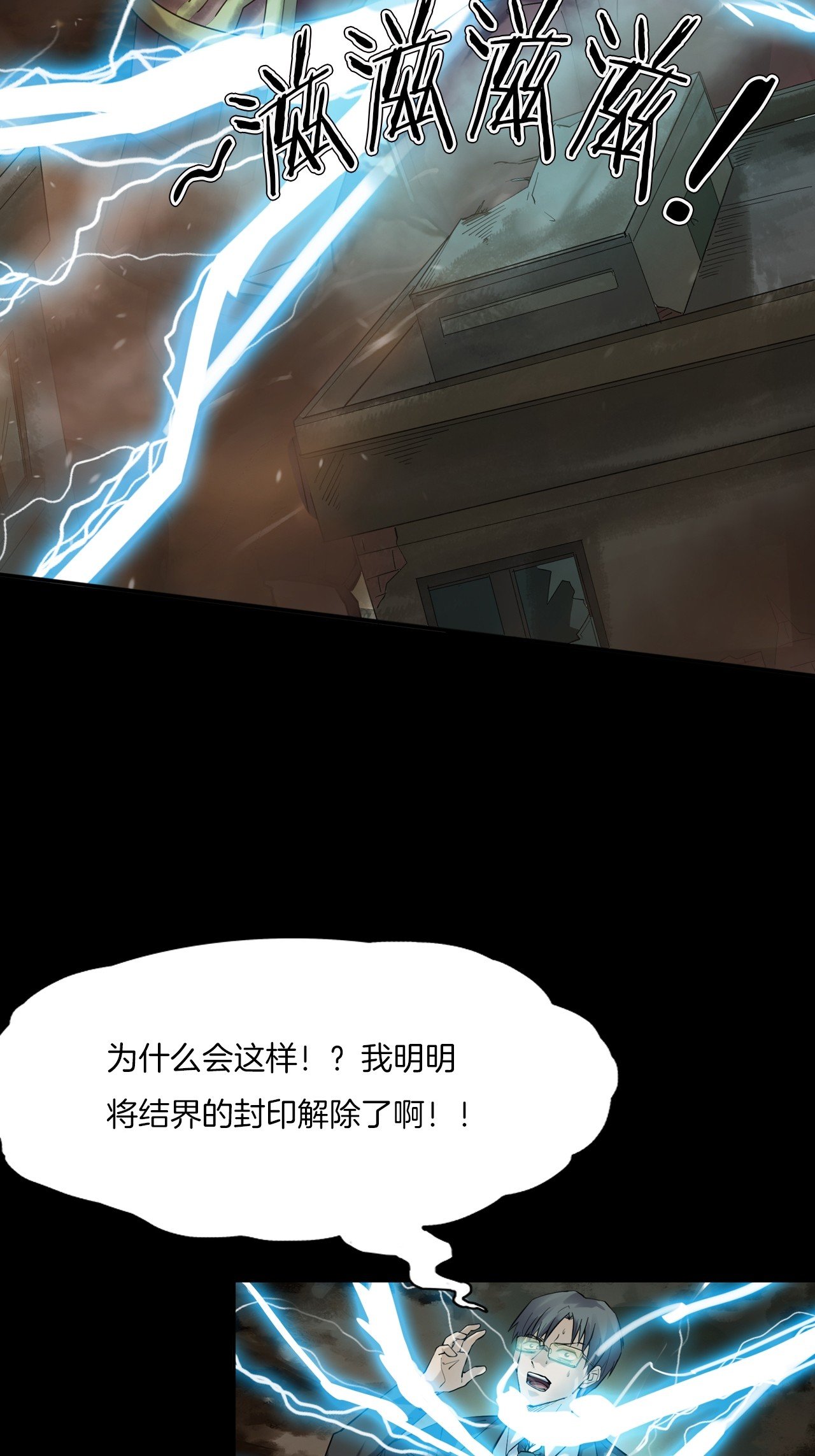 第二季 第39话 最终之战 二