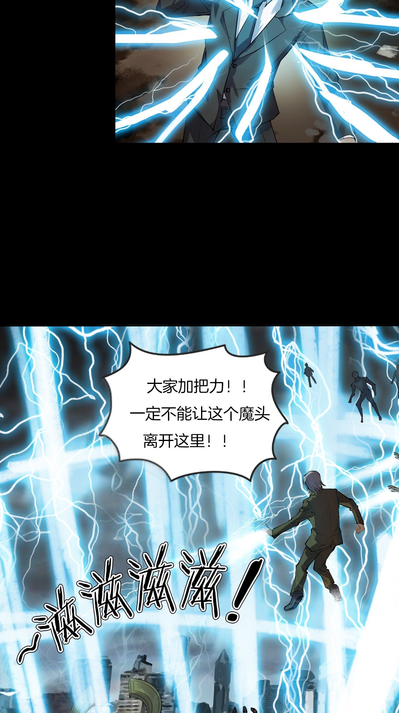 第二季 第39话 最终之战 二