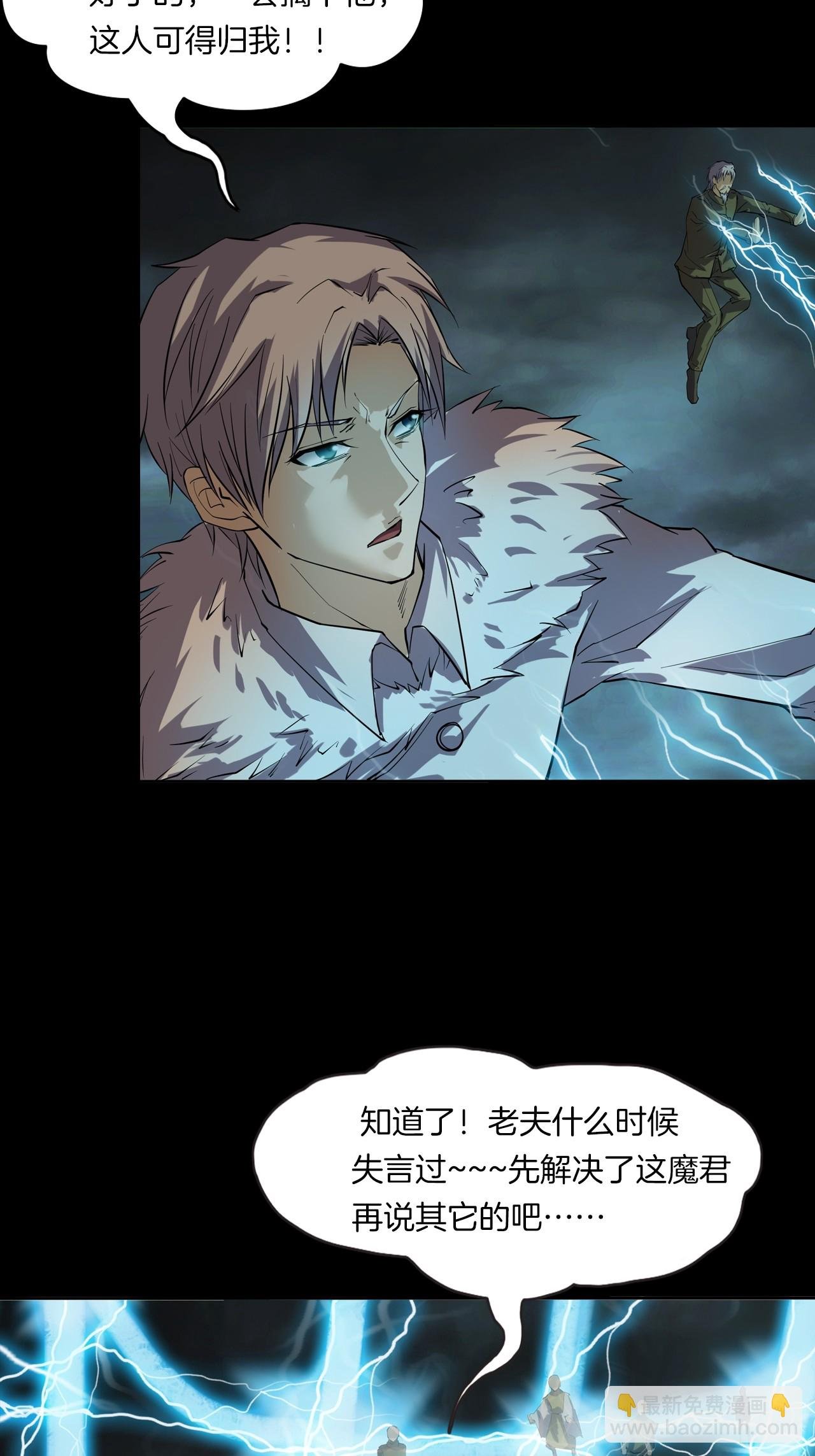 第二季 第39话 最终之战 二