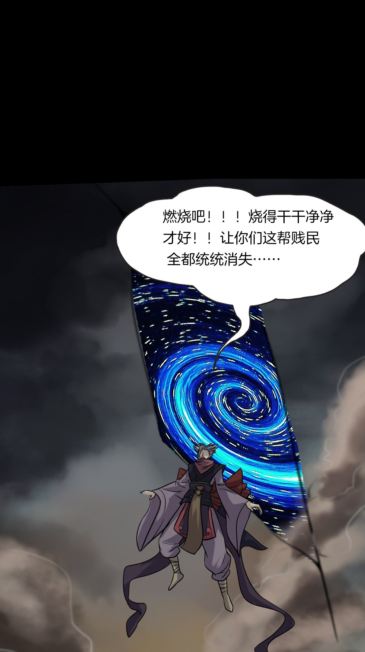 第二季 第39话 最终之战 二