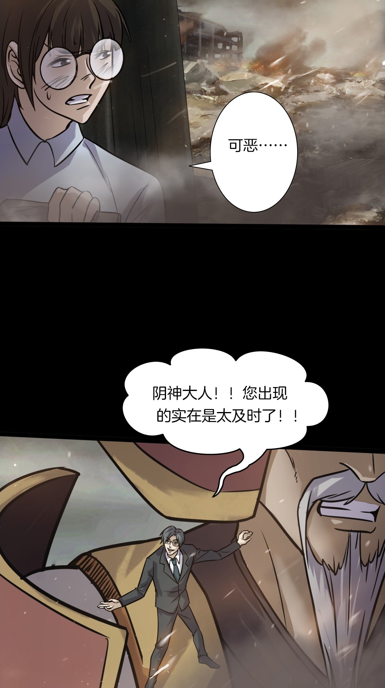 第二季 第39话 最终之战 二