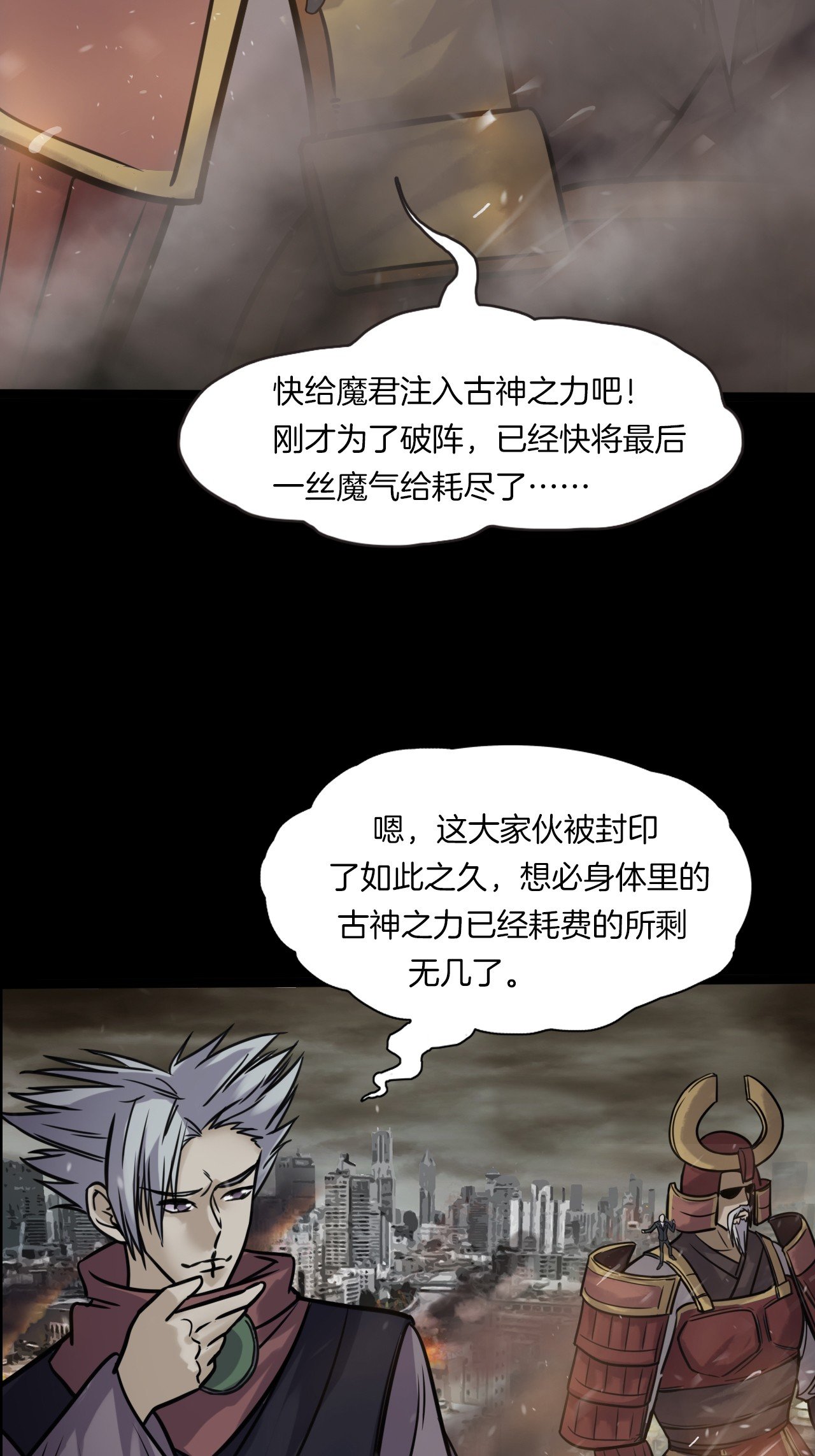 第二季 第39话 最终之战 二