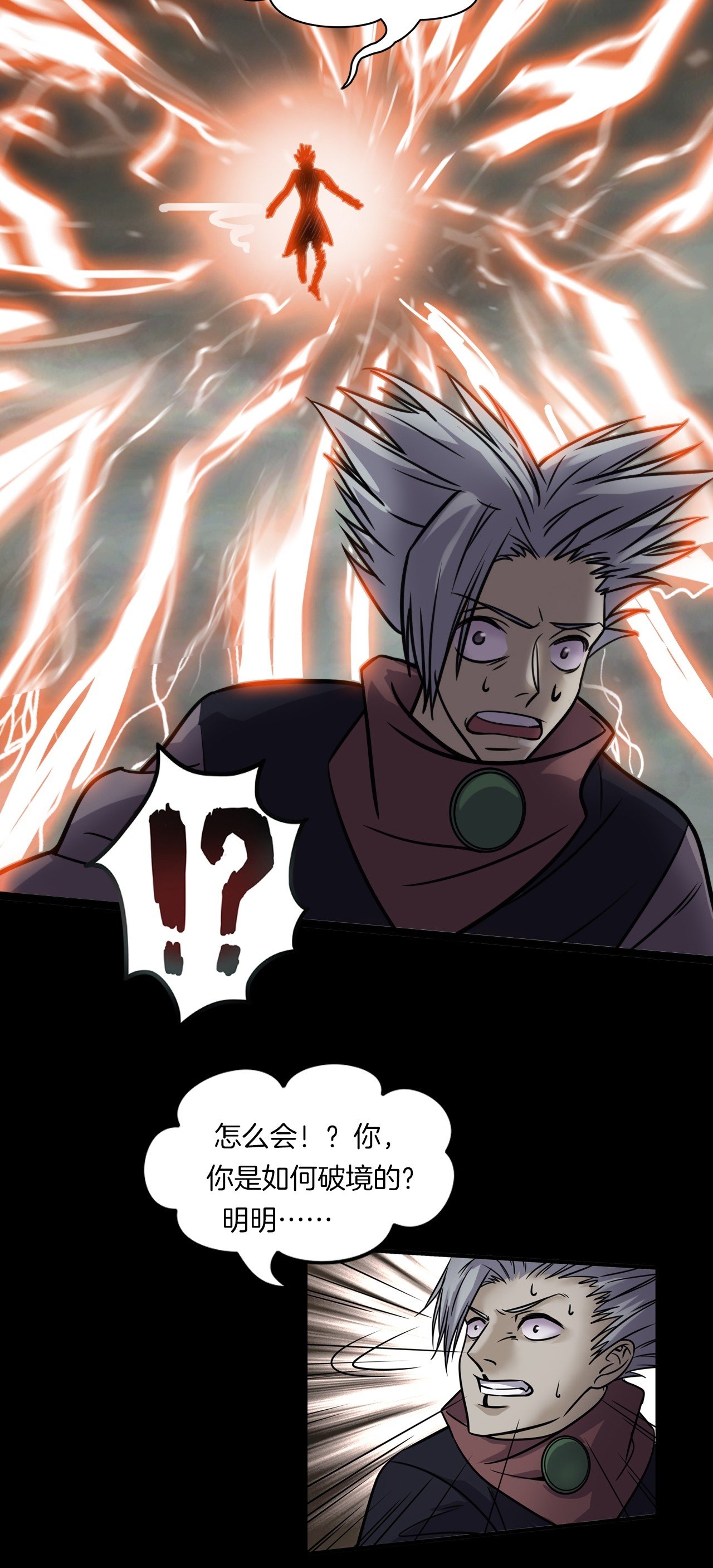 第二季 第39话 最终之战 二